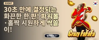친구 추천 특별 리워드 promotion banner