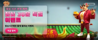 행운의 황금 소와 함께 대박 기회