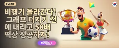 신규 가입 100% 웰컴 보너스 promotion banner